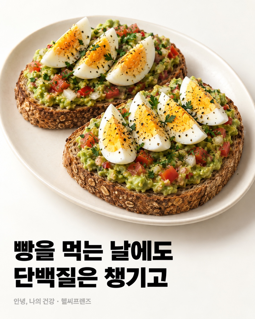 Healthy Friends breakfast recipe carousel